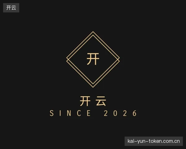 关于开云团队